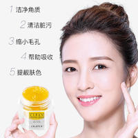 欧佩黄金养颜清洁按摩膏深层清洁提亮肤色护肤品