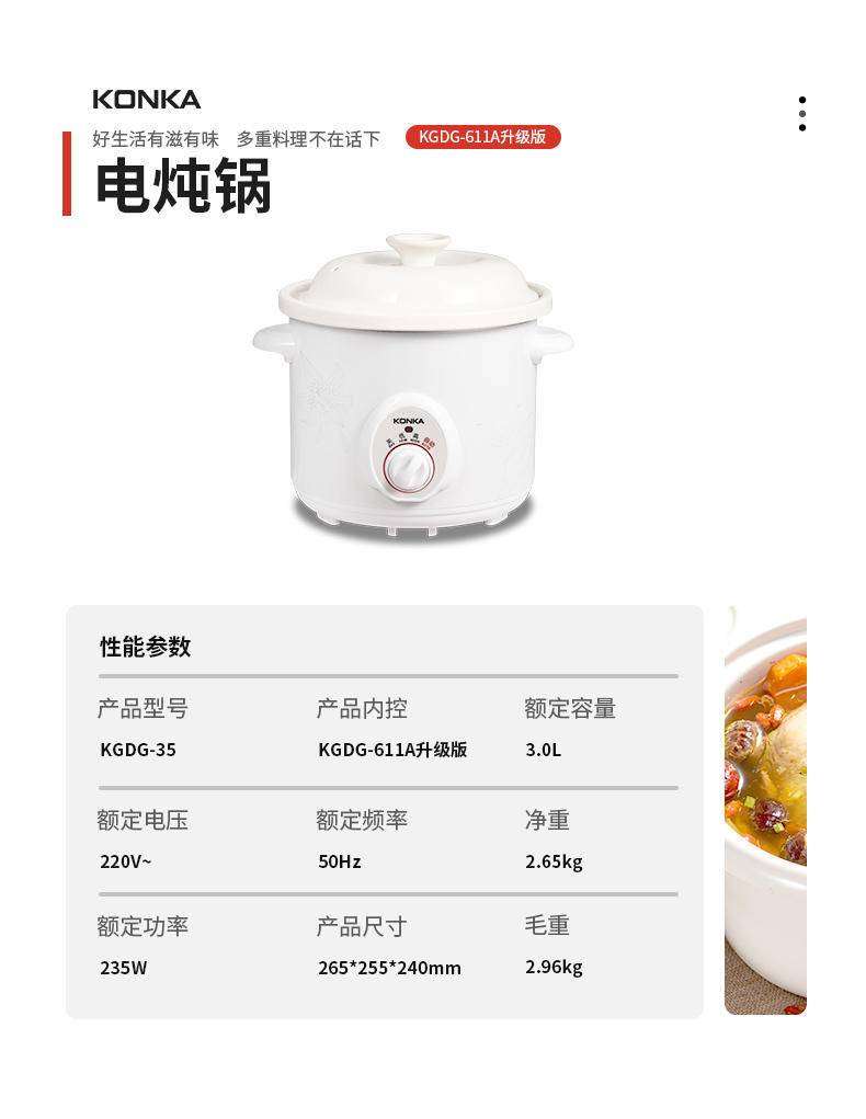 康佳电炖锅