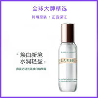 海蓝之谜光蕴焕白精华露30ml