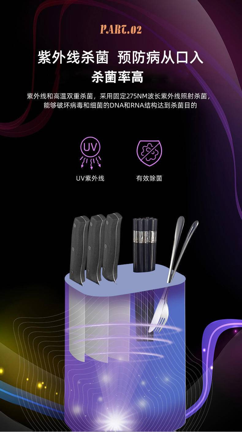凯立泉消毒菜板智能刀筷架消毒机KLQ-DK-X