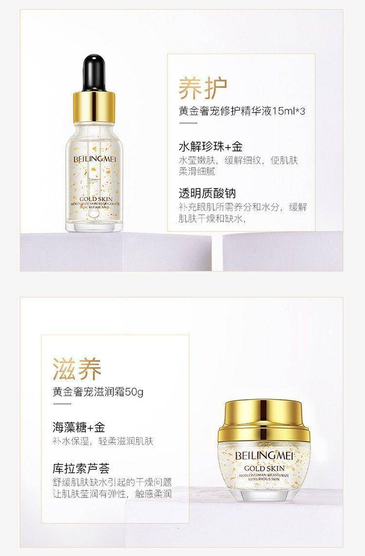 贝玲美9件套3
