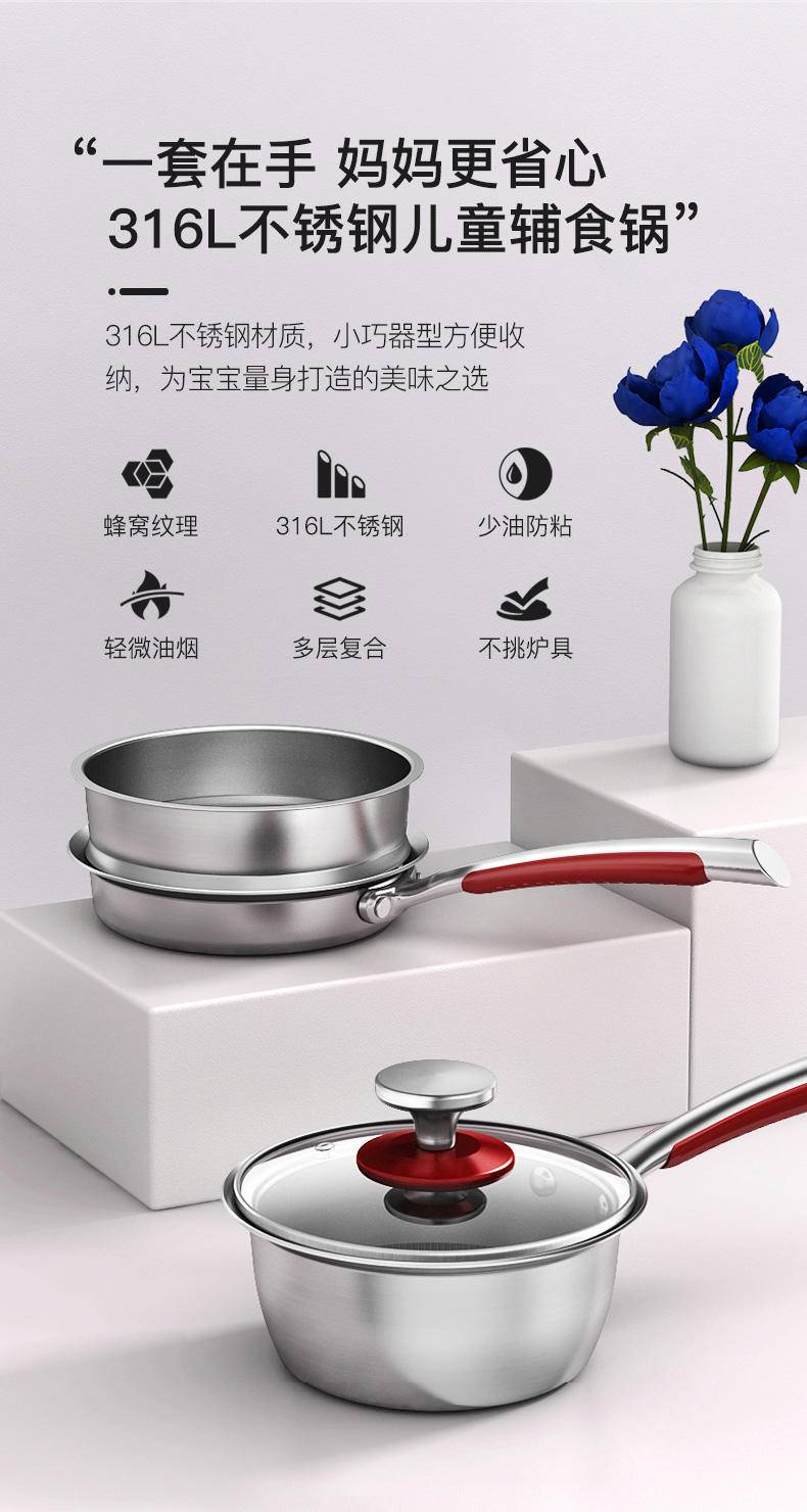 康巴赫316不锈钢锅具套装婴儿奶锅平底不粘锅宝宝辅食锅套装