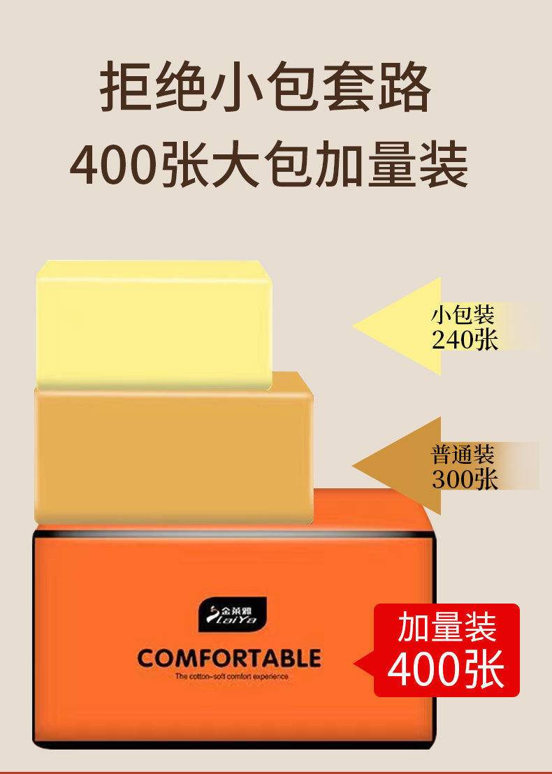 金莱雅爱马仕橙20包5层大包整箱原木抽纸餐巾纸