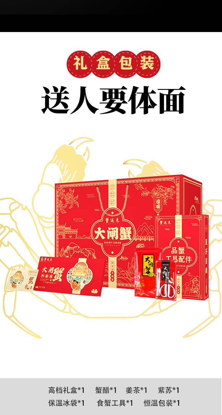 【蟹卡】蟹运来阳澄湖大闸蟹中秋螃蟹券礼盒礼品卡海鲜水产