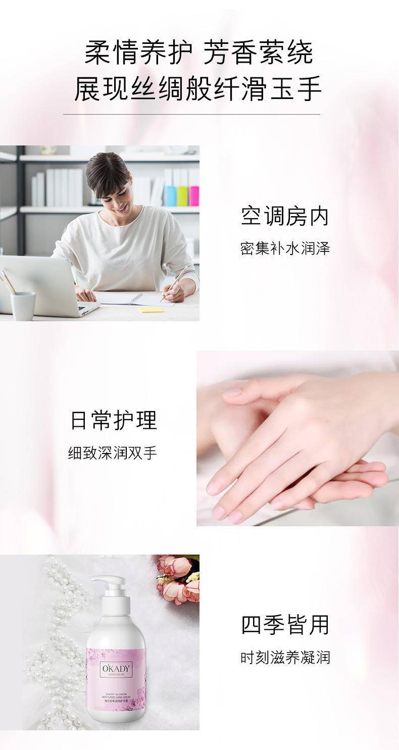 欧佩樱花密集护手霜保湿滋润补水秋冬季防干裂樱花不油腻