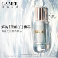 海蓝之谜光蕴焕白精华露30ml