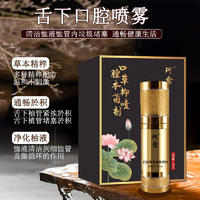 珂愈舌下溶栓喷剂1