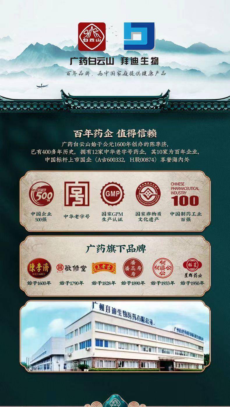 白云山Aq水润隔离防晒喷雾