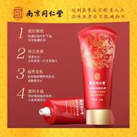 南京同仁堂科婷丰韵美乳霜*