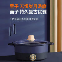 九阳多功能电煮锅电火锅 HG30-G632