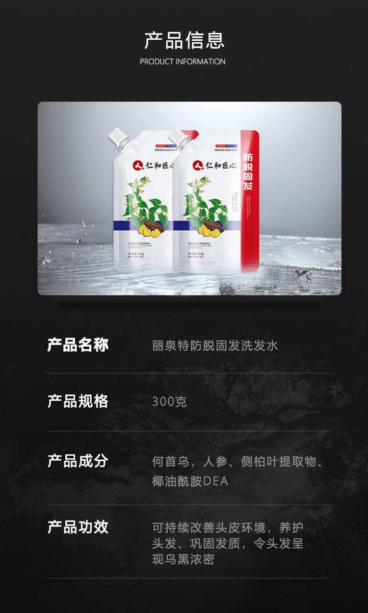 仁和匠心生姜防脱发洗发水液