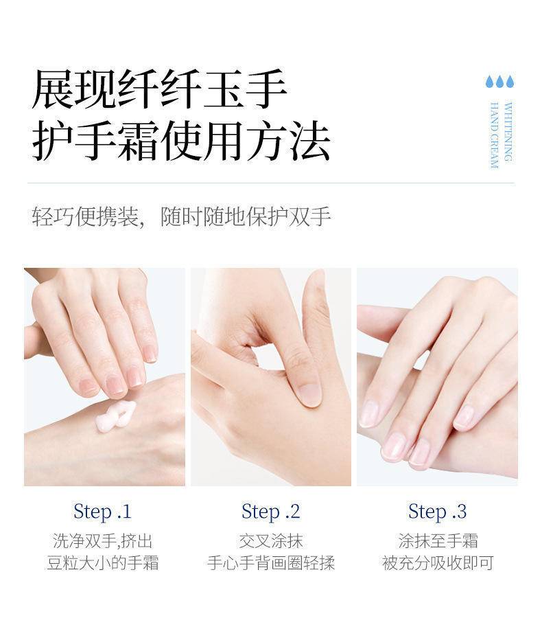 【拍一发三】澜笛若慕美白祛斑护手霜30g