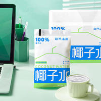 耶气满满椰子水 180ml*10袋*1箱