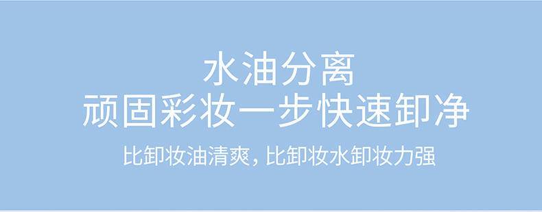 麦吉丽温和眼唇卸妆液200ml