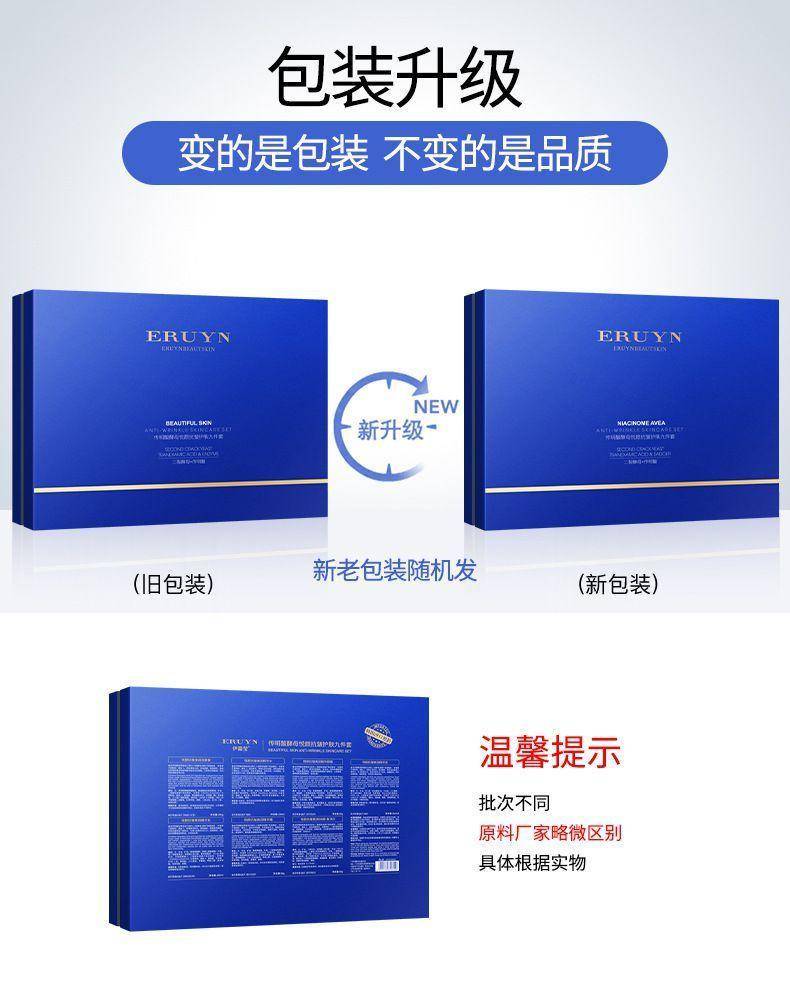 伊露莹传明酸酵母抗皱护肤9件套6
