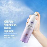 白云山Aq水润隔离防晒喷雾