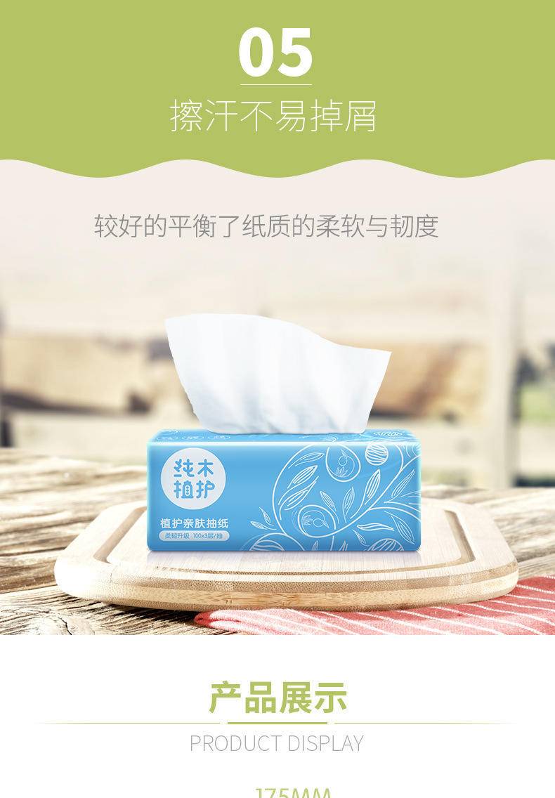 植护原木抽纸27包100抽整箱装家用抽纸