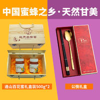 【拍一发二】逄山百花蜜礼盒2瓶装 年款精美公筷礼盒 两套组合装