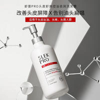 舒蕾温和头皮舒爽控油去屑洗发露修复头皮屏障洗发水430ml