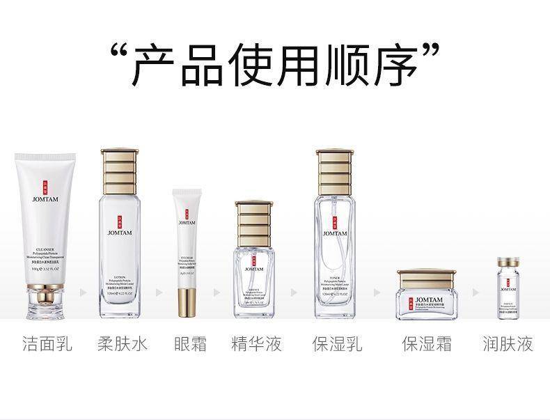 玖美堂多肽蛋白水漾莹润八件套2