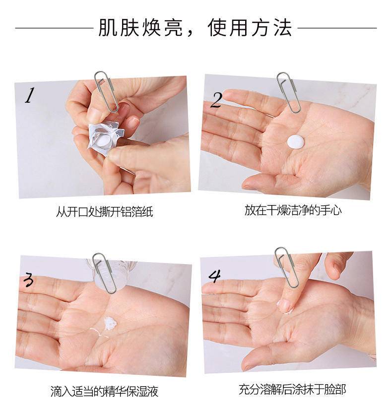 极颜美亚紧致补水寡肽固态冻干片1