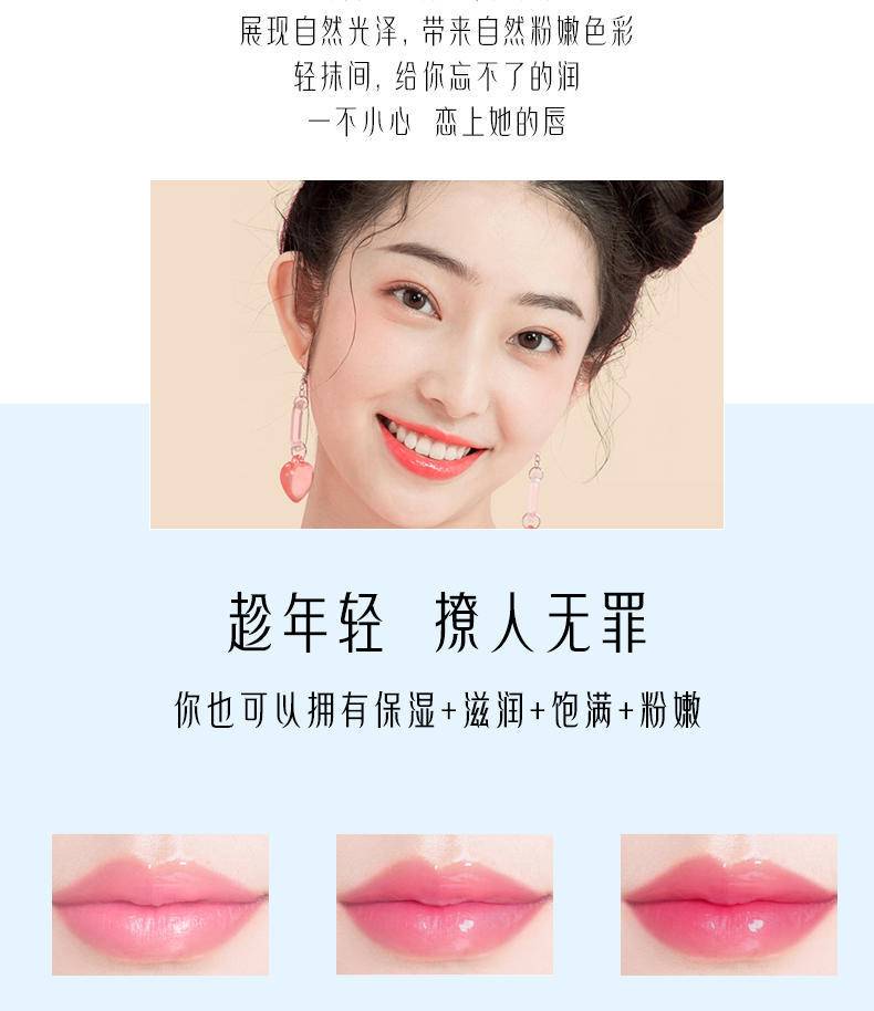 DROHOO变色润唇膏粉漾润唇膏1