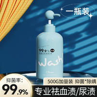 LP-369622蓝漂内衣洗衣液