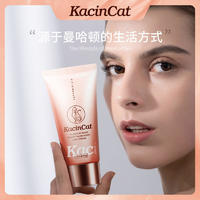 卡汀猫半乳糖酵母润透水光素颜霜