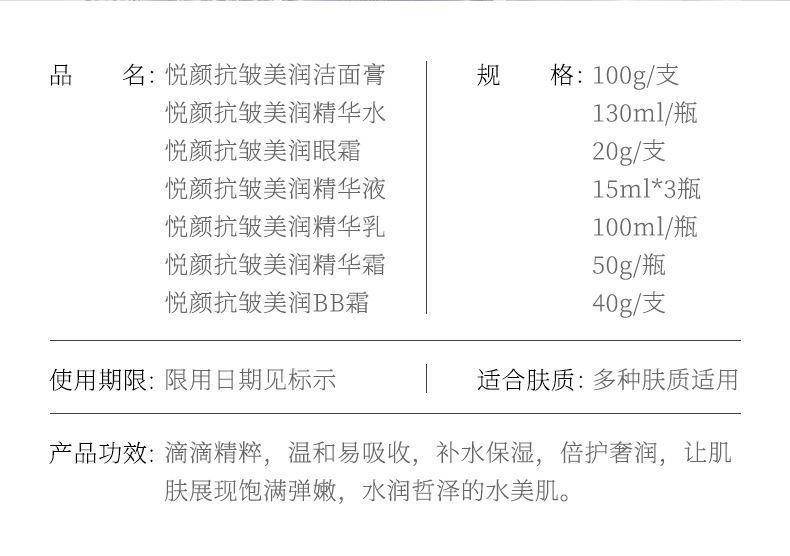 伊露莹传明酸酵母抗皱护肤9件套6