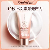 卡汀猫半乳糖酵母润透水光素颜霜