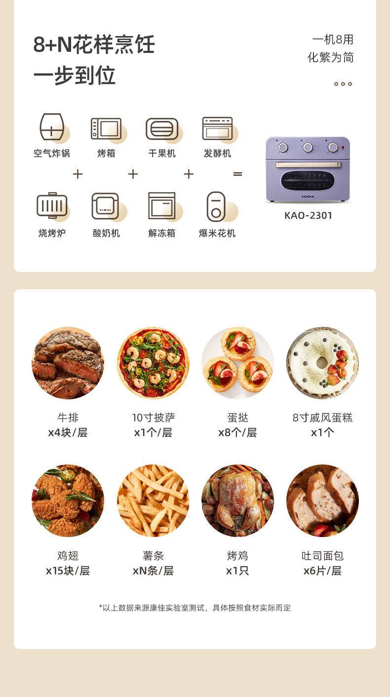 康佳一体机家用多功能全自动烘焙电炸锅
