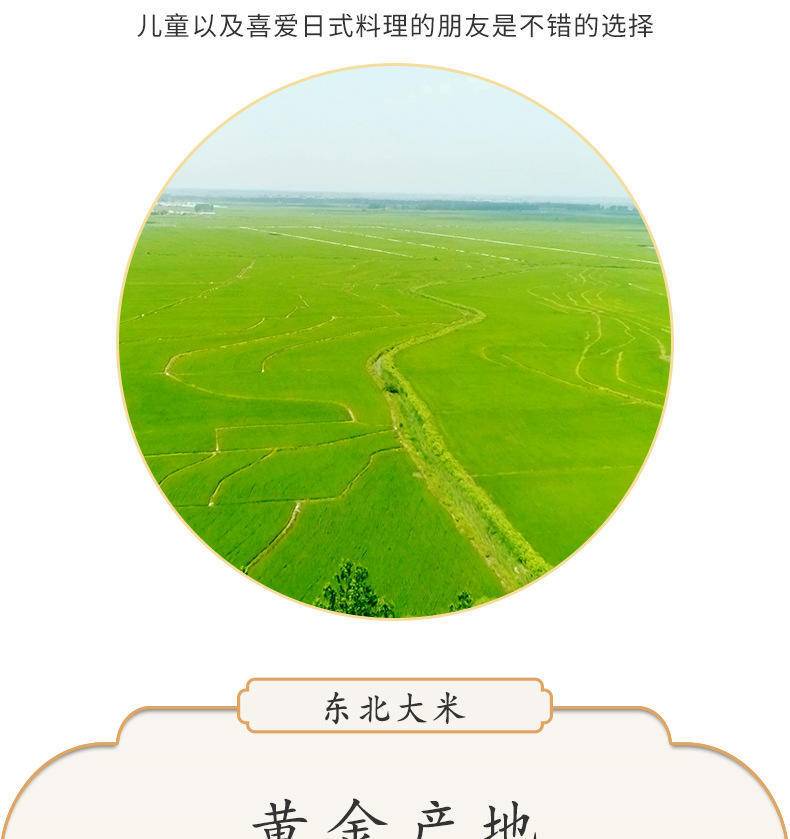 大稻三千秋田小町米东北大米10斤
