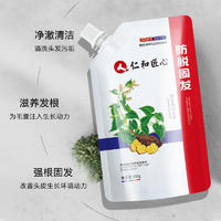 仁和匠心生姜防脱发洗发水液