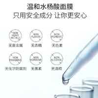 仁和匠心水杨酸盈润焕肤面膜100g