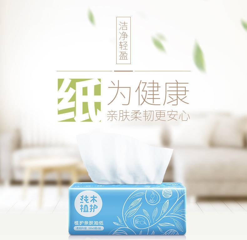植护原木抽纸27包100抽整箱装家用抽纸