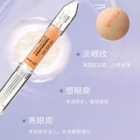 琦憶视黄醇眼霜1