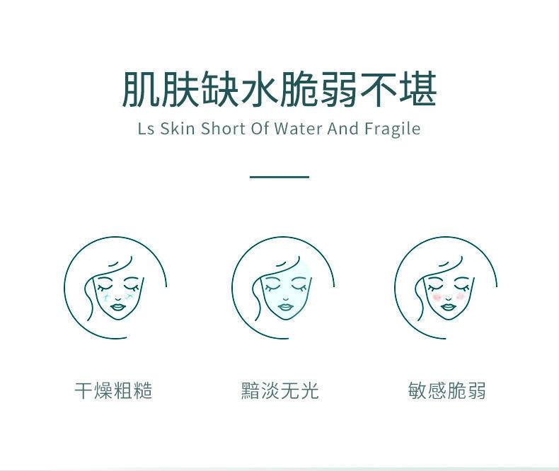 肌琳莎精萃水润芦荟胶20g 保湿水润滋养润泽肌肤