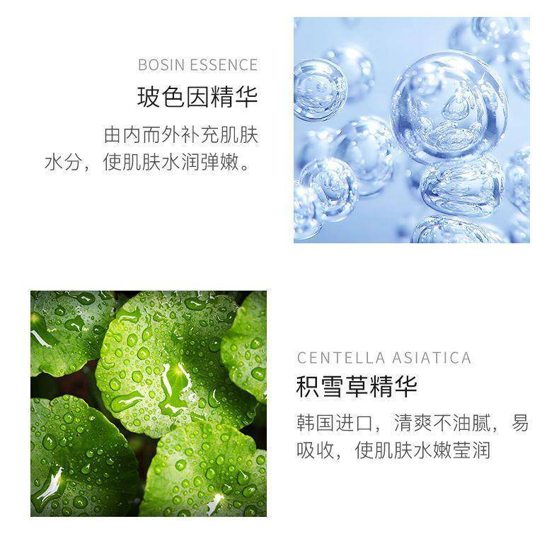 佰珍堂玻色因视黄醇五件套7