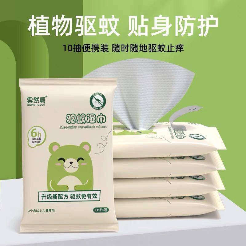 防蚊湿巾蚊虫叮咬舒缓湿巾